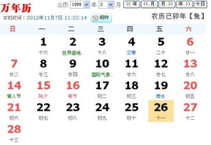 1999年11月24日是什么星座,1983年9月13日是什么星座? 1999年11月24日是什么星座,1983年9月13日是什么星座?