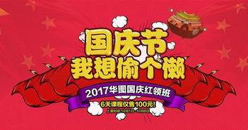 国庆多地开启“花式宠客”模式