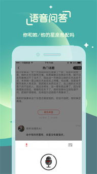 星座命理分析，星座命理分析app