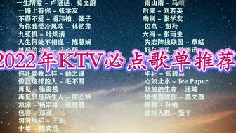 ktv必点歌曲（ktv必点歌曲dj）