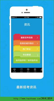 高考志愿模拟填报系统官网（高考填报志愿助手）