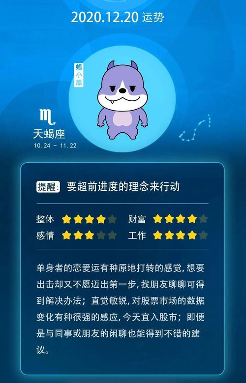 白羊座今日运势查询丨，白羊座今日运势世纪算命网