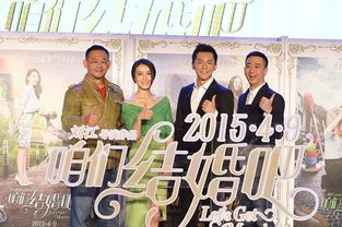 咱们结婚吧在线观看（高圆圆 咱们结婚吧在线观看）
