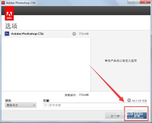 photoshop英文版破解版（photoshop破解版下载地址）