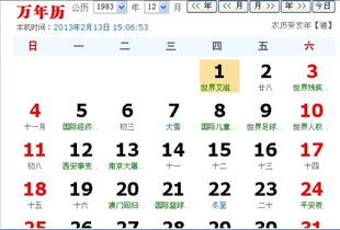 阳历12月是什么星座女,阳历十二月是什么座 阳历12月是什么星座女,阳历十二月是什么座