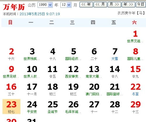 阳历12月是什么星座女,阳历十二月是什么座 阳历12月是什么星座女,阳历十二月是什么座