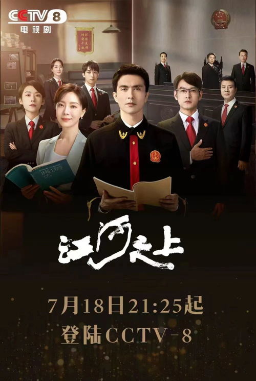 中央8套正在播放电视连续剧回放（中央8套正在播放电视连续剧回放在哪里看）