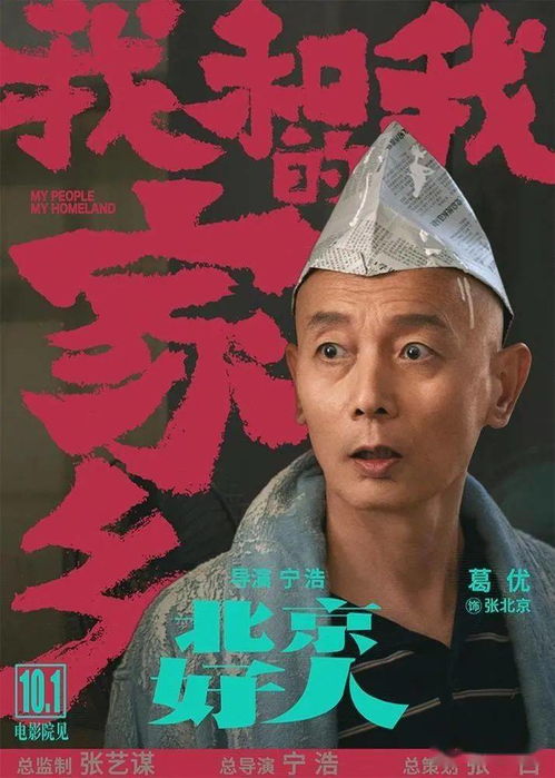 我和我的家乡电影完整版（我和我的家乡电影完整版免费版最后歌曲）