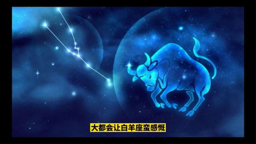 白羊座今日运势2024年，白羊座二零二二年运气