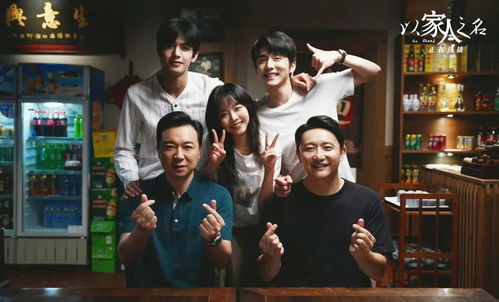 以家人之名免费播放（以家人之名免费播放全集策驰）