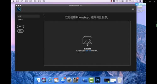 photoshop破解版安装（photoshop破解版安装包百度云）