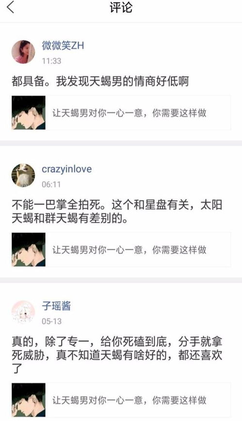 天蝎座的男人缺点,天蝎座的男人缺点是什么 天蝎座的男人缺点,天蝎座的男人缺点是什么