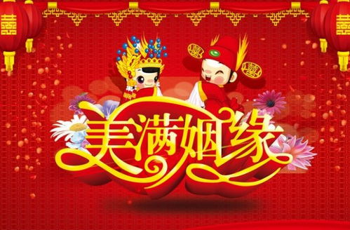 姻缘（姻缘测算免费）