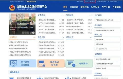 12123考试成绩查询入口（12123app考试成绩查询）