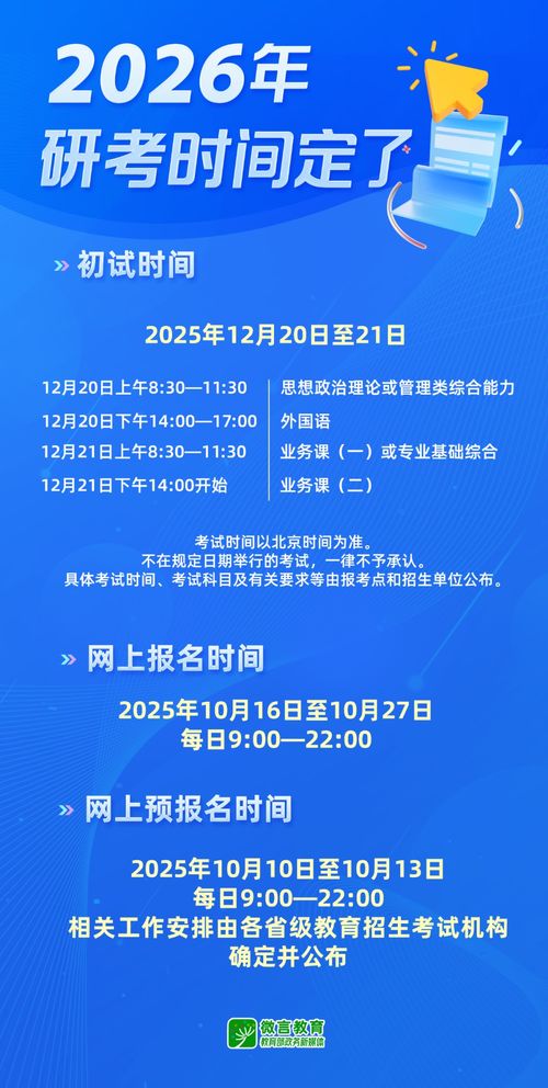 中国考研网研究生招生信息网（中国考研网研究生招生信息网官网）