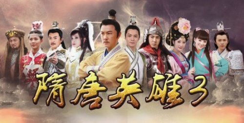 传奇英雄（传奇英雄电视剧）