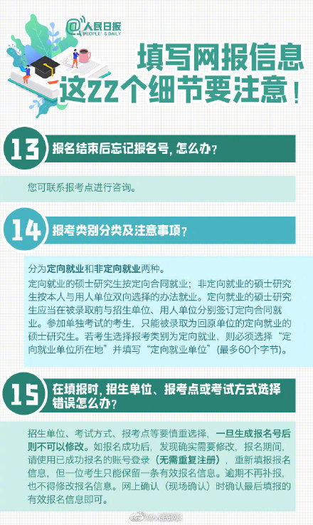 中国研究生招生考试信息网官网（中国研究生招生考试信息网研招网）