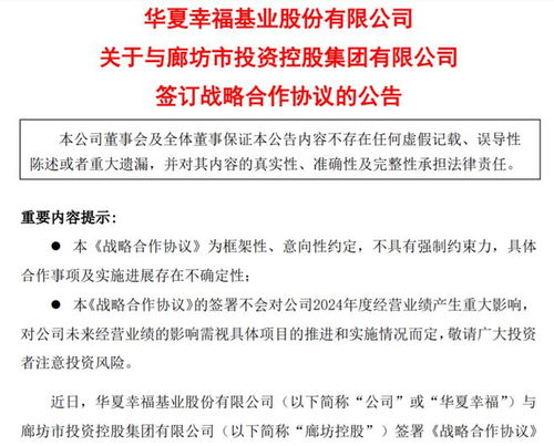 花样年控股:债权人已正式签署或有效加入重组支持协议 花样年控股:债权人已正式签署或有效加入重组支持协议