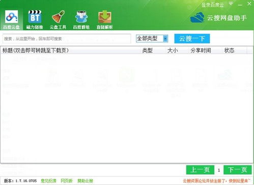 2025车载音乐网盘（车载音乐百度云盘）