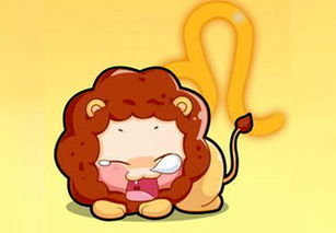 狮子座女生的性格缺点，狮子座女生的性格特点