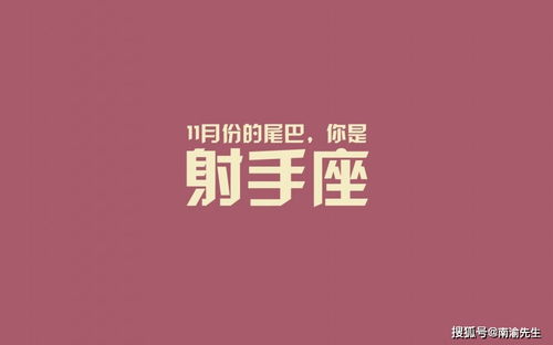 射手座男生的深度分析，射手座男是怎样的人