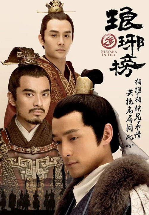 琅琊榜之风起长林免费观看（琅琊榜之风起长林免费观看全集）