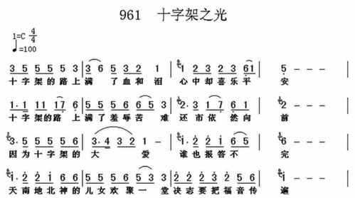 珊瑚颂歌词（珊瑚颂歌词教唱）