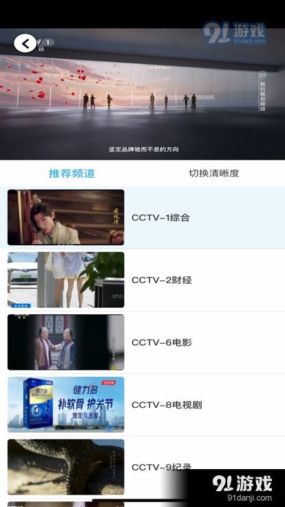 卫视直播电视app下载（卫视直播电视app下载2024）