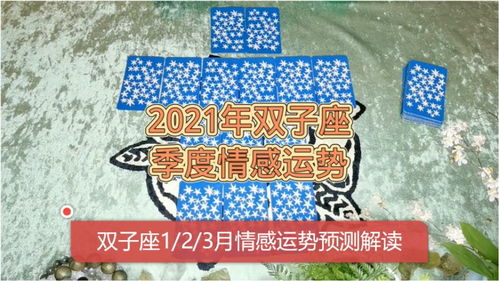 星座运势占卜网,星座运势测算2021年免费 星座运势占卜网,星座运势测算2021年免费
