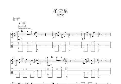可惜没如果指弹吉他谱（可惜没如果独奏吉他谱）