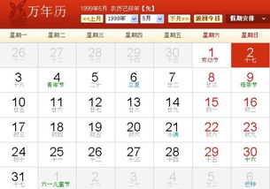 1999年12月17日是什么星座,1999年12月17日阴历是多少 1999年12月17日是什么星座,1999年12月17日阴历是多少