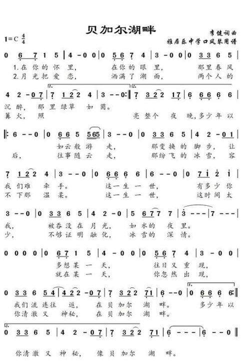 《渴望》简谱（渴望简谱图片）