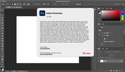 photoshopmac破解版（photoshopmac破解版百度云）
