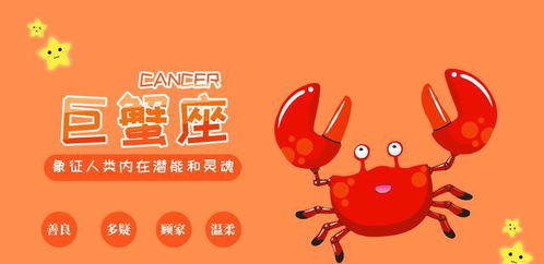 巨蟹座最大的缺点,巨蟹座的缺点什么 巨蟹座最大的缺点,巨蟹座的缺点什么