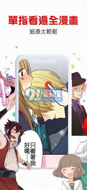 免费漫画软件（免费漫画软件推荐）