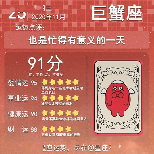 星座2021到2030年运势,星座2021年运势及运程 星座2021到2030年运势,星座2021年运势及运程