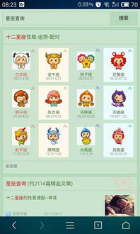 8月是什么星座男孩子,8月的男孩是什么星座 8月是什么星座男孩子,8月的男孩是什么星座