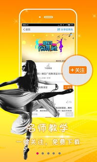 糖豆广场舞下载（糖豆广场舞下载免费怎么下）