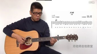 成都吉他弹唱谱（成都吉他弹唱谱教学）