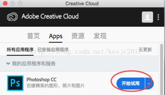 iosphotoshop破解版（苹果ps破解版下载）