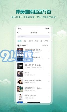 免费下载歌曲的软件app（免费下载歌曲的软件app 推荐）