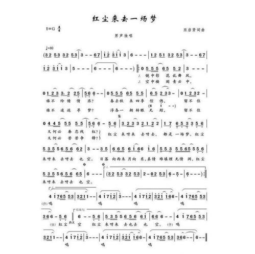 《下山》歌曲原唱（下山歌曲原唱歌词）