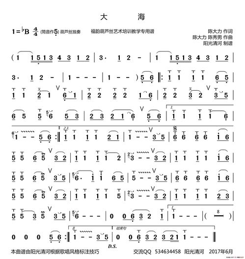北京的金山上简谱（葫芦丝曲北京的金山上简谱）