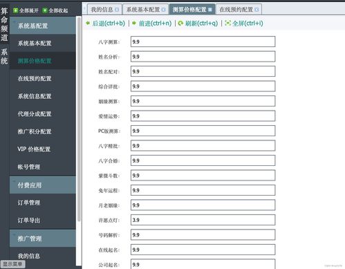 运势测算2024年免费算命，2024年财运