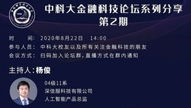 中国科技大学研究生招生简章（中国科技大学研究生招生简章2024）
