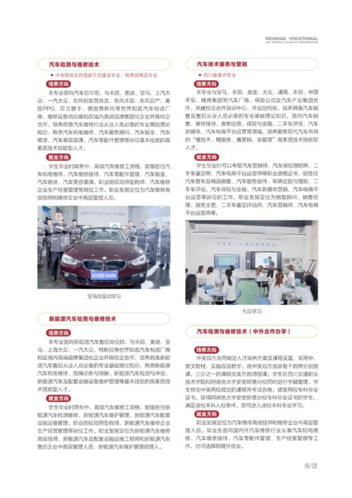 交通职业哪个专业最好（交通职业哪个专业最好就业）
