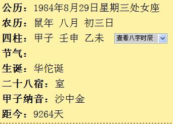 1987年3月22日是什么星座,2006年8月20日是什么星座 1987年3月22日是什么星座,2006年8月20日是什么星座