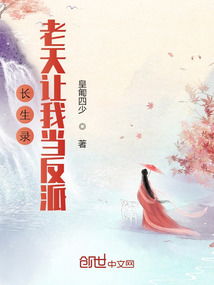 青木长生诀（青木长生诀txt）