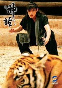 神话胡歌版电视剧免费（神话胡歌版电视剧免费下载）