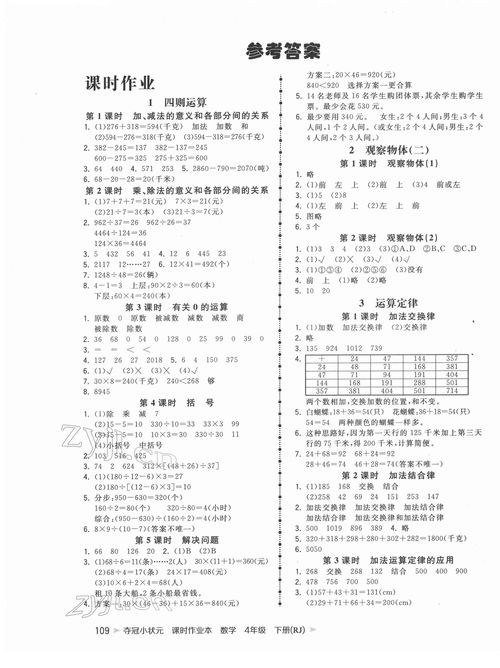 反义词大全(反义词大全16年级必背正版) 反义词大全(反义词大全16年级必背正版)